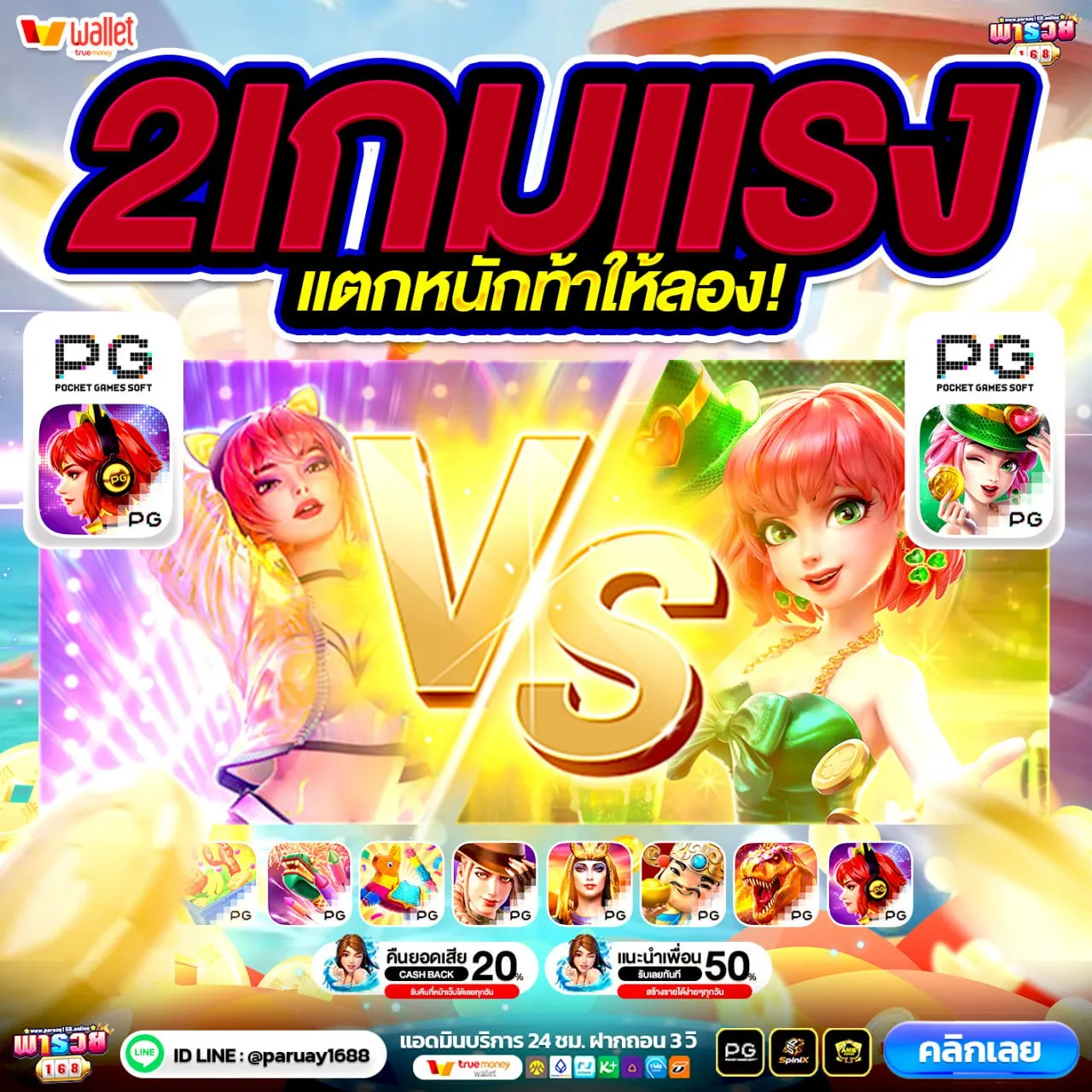 ฝาก 20 รับ 100 ทํา ยอด 500 ถอนได้300