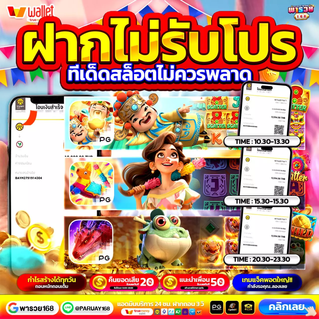 โปร ฝาก20รับ100 ล่าสุด