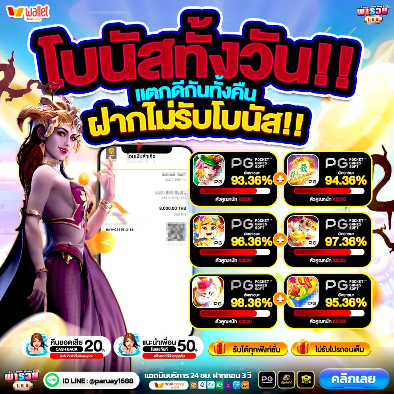 20รับ100ทํา400ถอน200 สมาชิกทุนน้อย