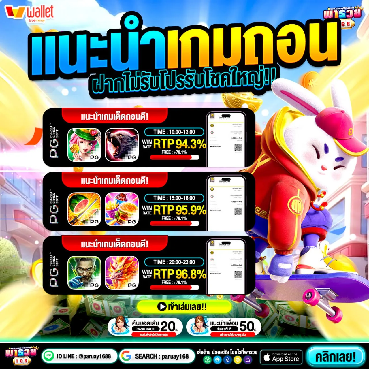 ฝาก 20 รับ100 มาใหม่