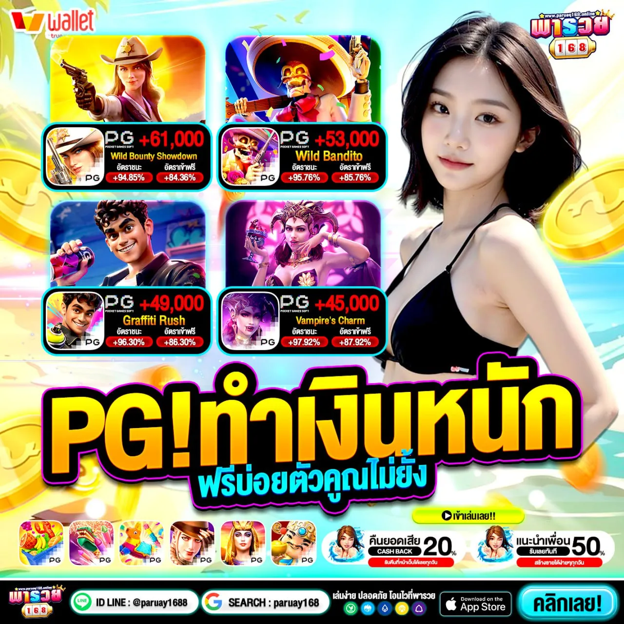 20 รับ100 สมาชิกใหม่