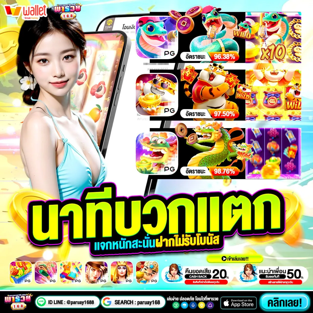 จุดแข็งที่ทำให้โปรลักษณะนี้ยังถูกพูดถึง 20รับ100 ทํา 400 ถอน 200 twitter