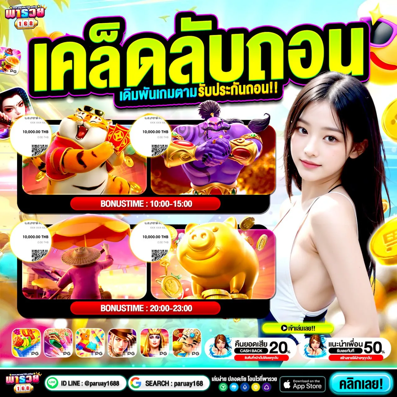 ทำอย่างไรถึงจะได้โปร 20รับ100 ทํา 300 ถอนได้100