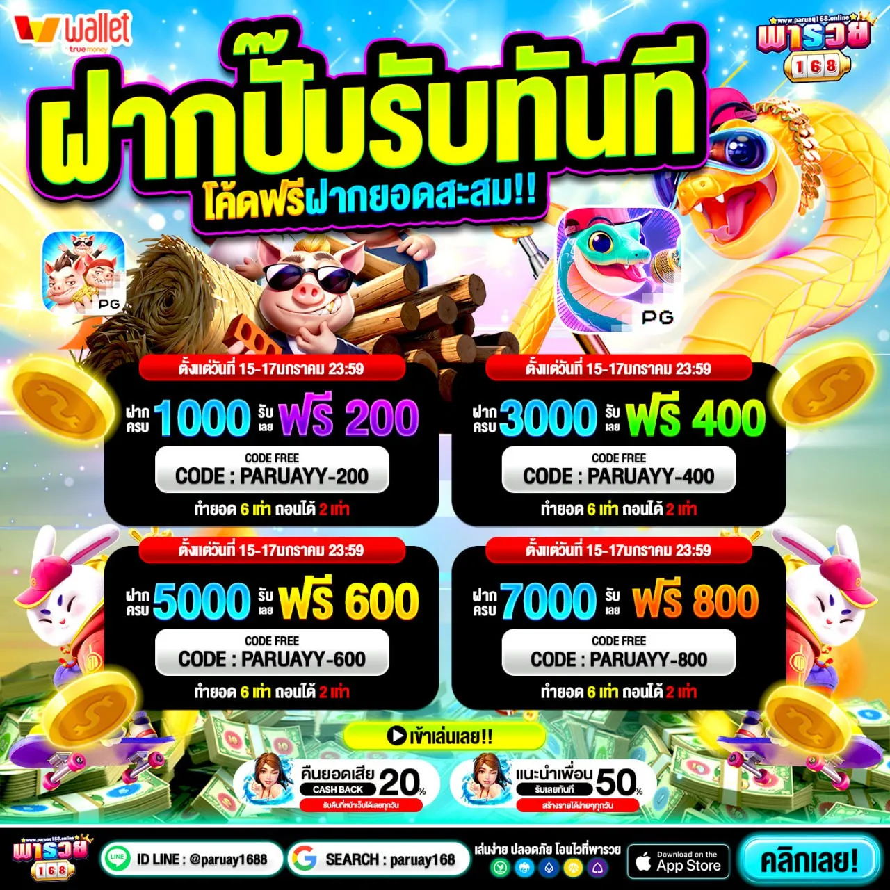 ฝาก 20 รับ 100 ทํา ยอด 300 ถอนได้ 300