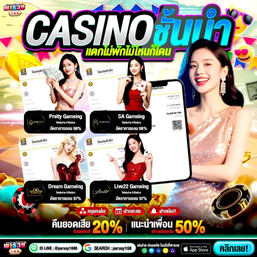 20 รับ 100 ทํา 300 ถอนได้ 100