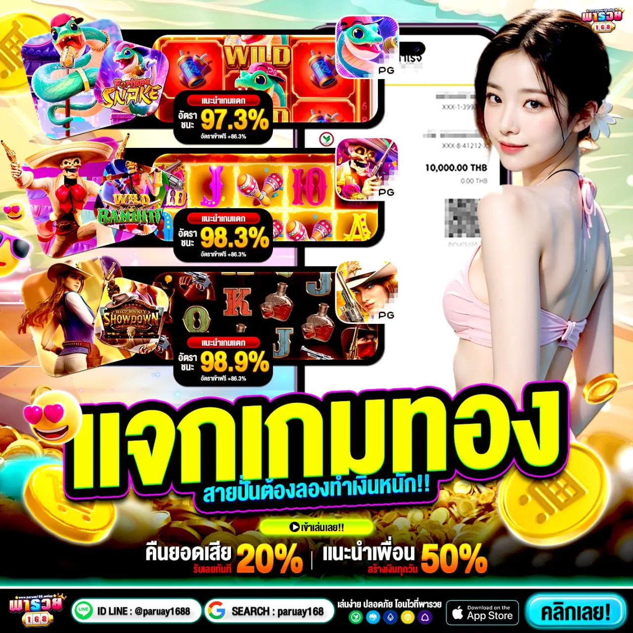 20รับ100 ทํา 300 ถอนได้ 100