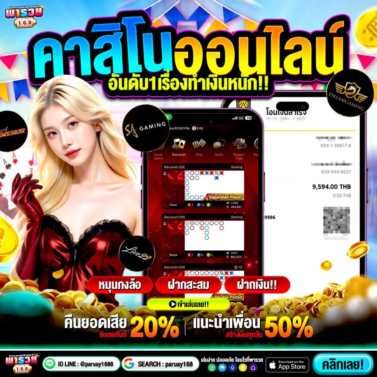 20รับ100ทํา500ถอนได้500 รับได้วันล่ะ 1 ครั้งเท่านั้น