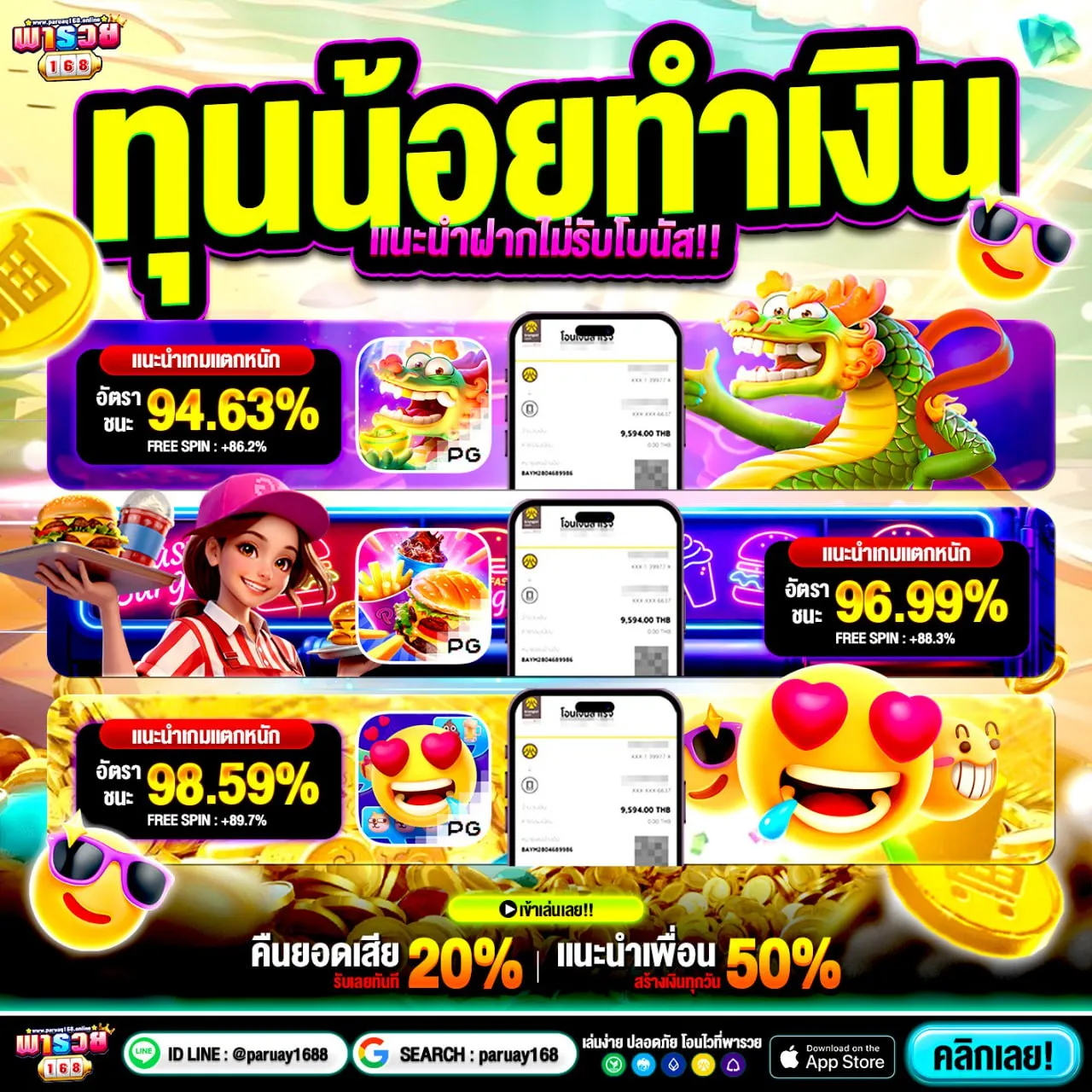 ข้อดีของโปร ฝาก20รับ100 ถอนไม่อั้น ที่ควรรู้ก่อนรับ