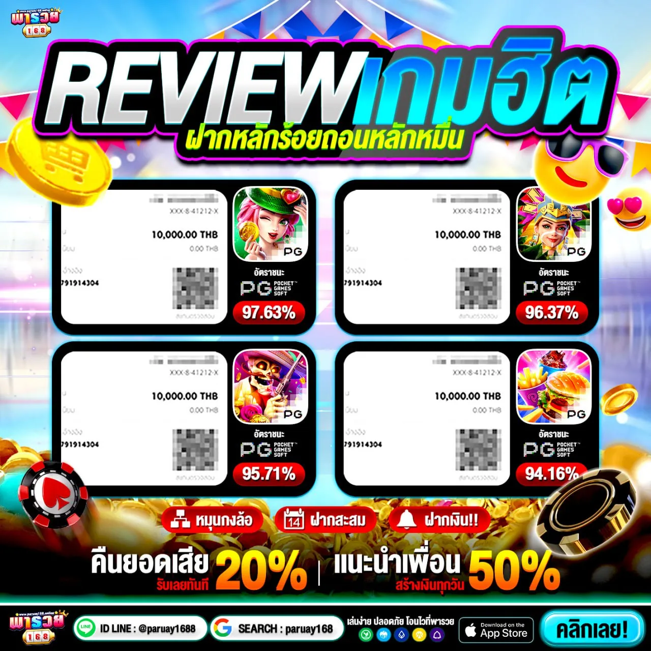 ฝาก20รับ100ทํายอด300ถอนได้100 เอาใจลูกค้าจ่ายเน้นๆ