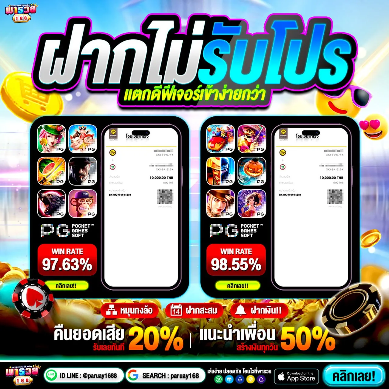 โปรโมชั่น 20 รับ 100 ทํา 300 ถอนได้ 100 โบนัสจุกๆ