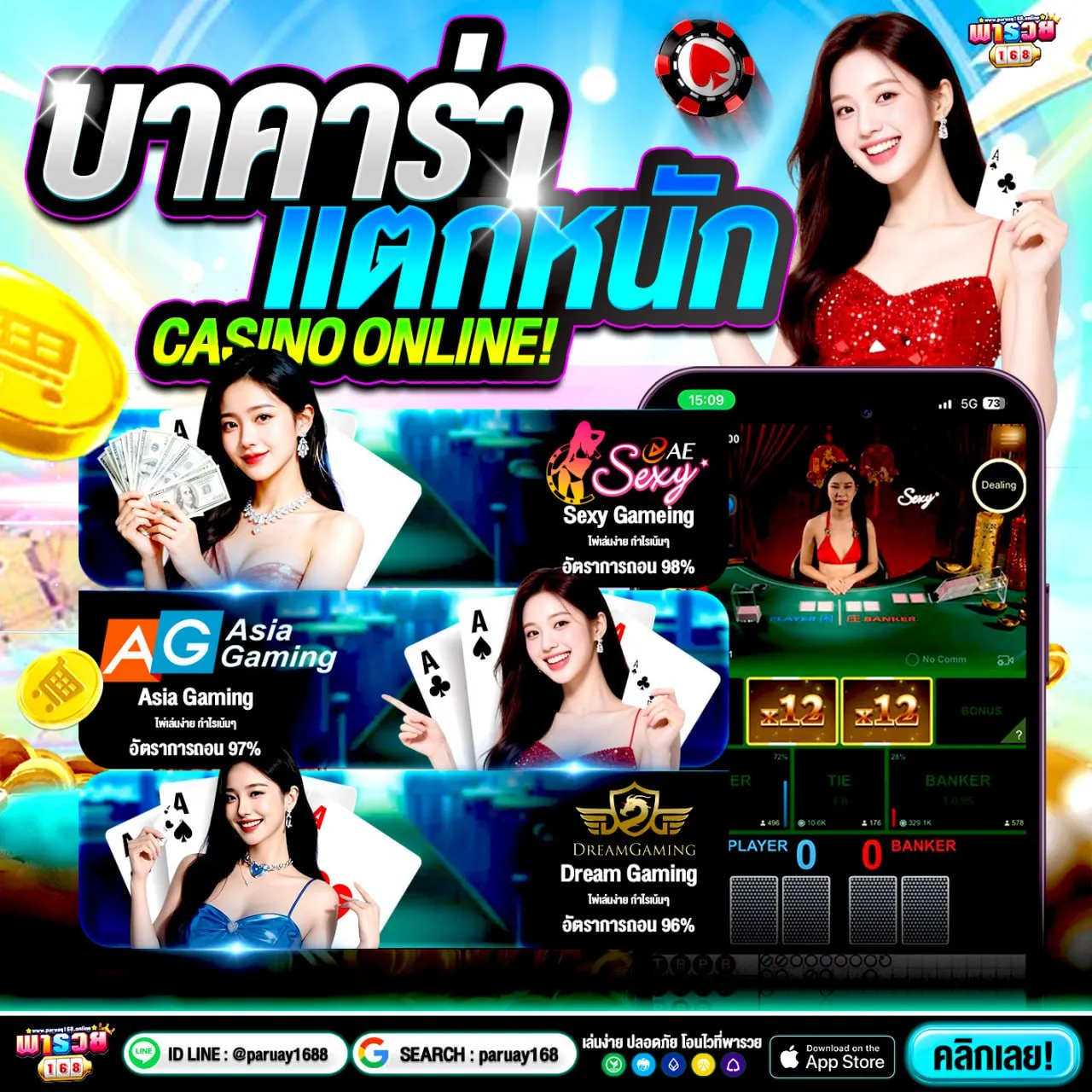 20 รับ100 ทํา 300 ถอน 100 รองรับทรูวอเลท