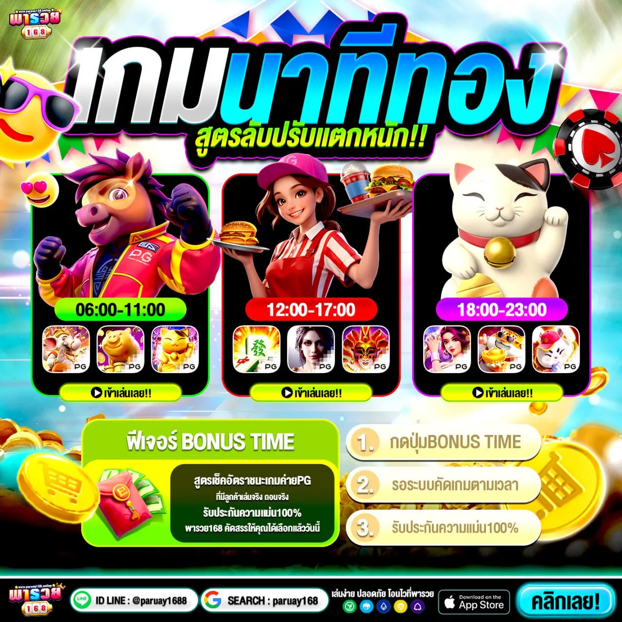 20 รับ100 ทํา 300 ถอน 100 เว็บตรง