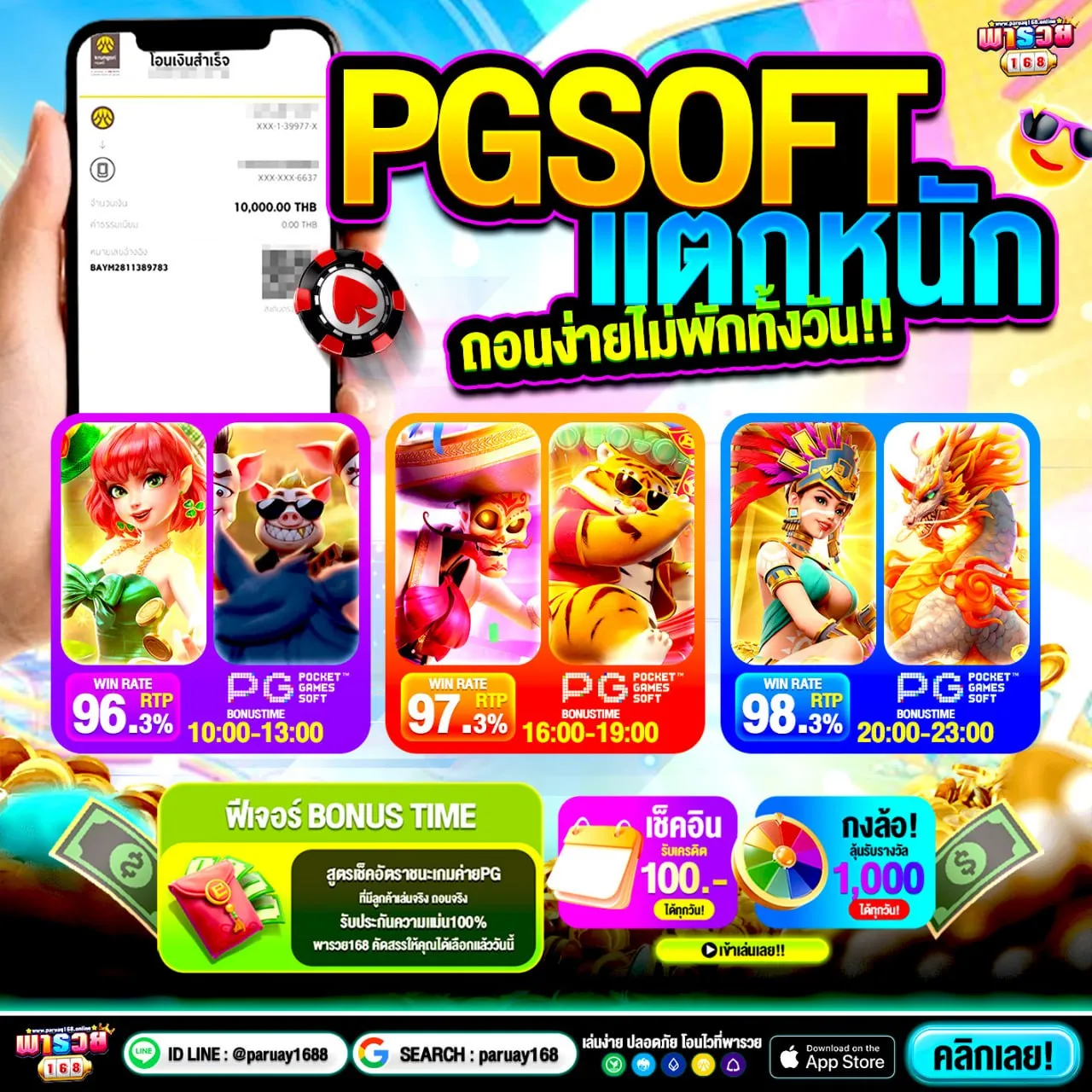 20รับ100 ทํา400 ถอนได้100