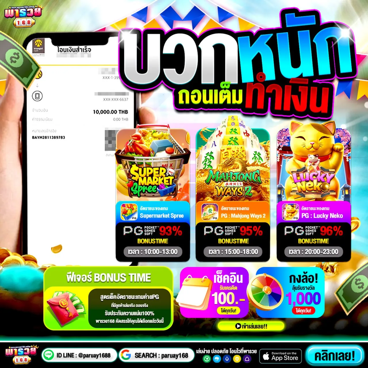 ขั้นตอนการรับโปร ฝาก20รับ100 แบบเข้าใจง่าย