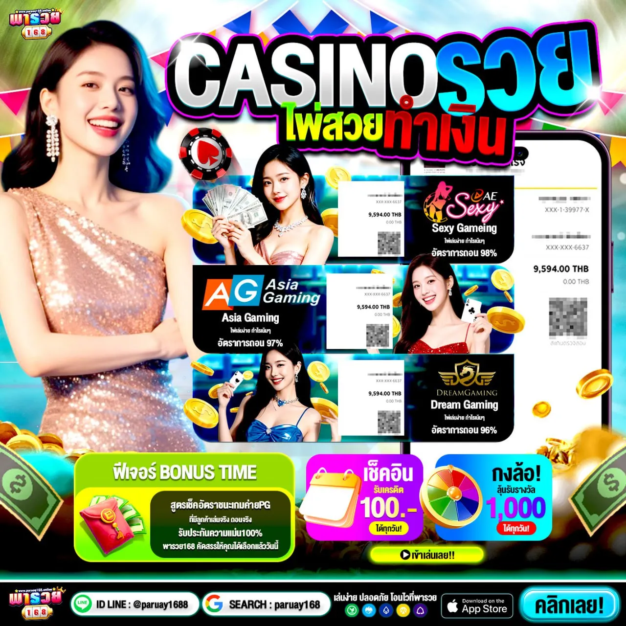 ทำความเข้าใจโปรโมชัน ฝาก 20 รับ 100 ทำ 400 ถอน100 แบบละเอียด