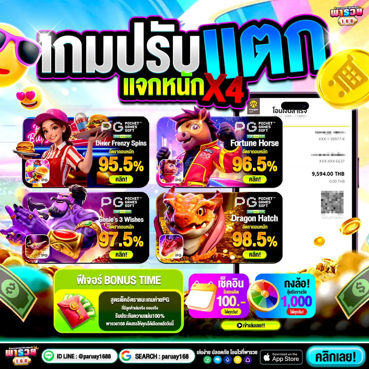 ฝาก 20 รับ 100 ทำ 400 ถอน100