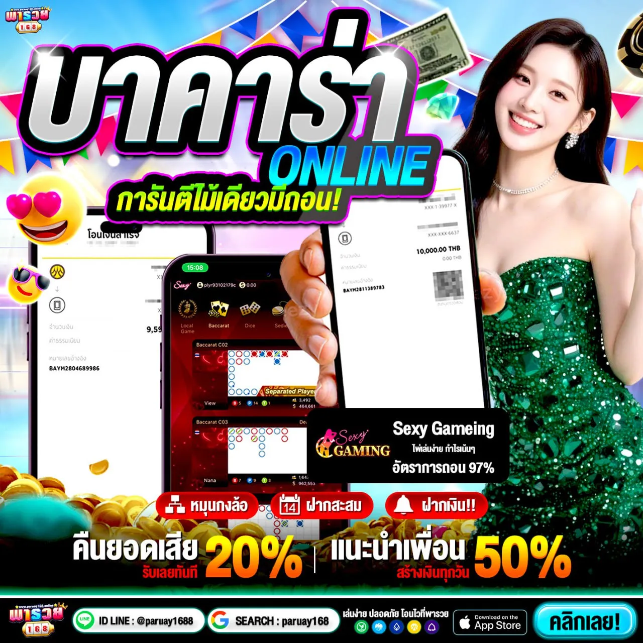 ฝาก 20รับ100 ทํา300 ถอน200 ทำให้ผู้คนจำนวนมากสามารถเข้าถึงได้ง่าย