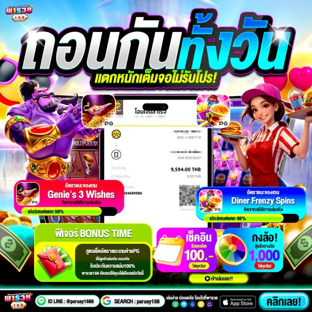 ฝาก20รับ100 ทำ400 ถอน100
