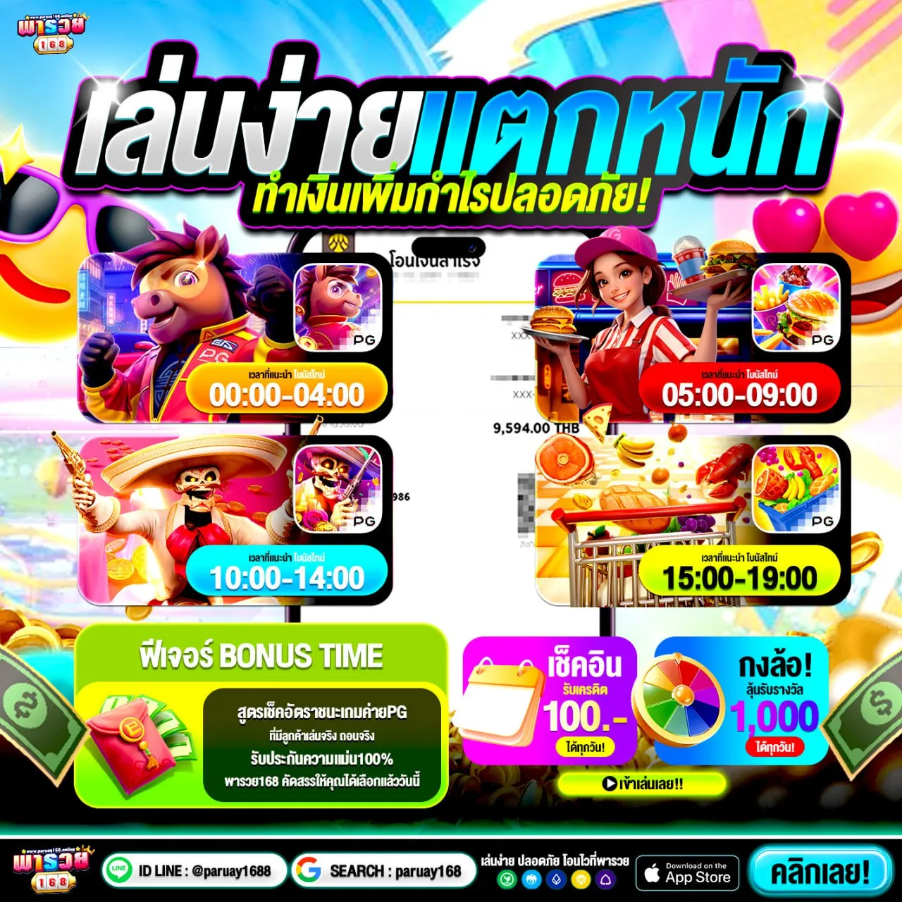 ฝาก20รับ100 ทำ400 ถอน100 รูปแบบโปรยอดนิยมที่ผู้เล่นเลือกใช้มากที่สุด