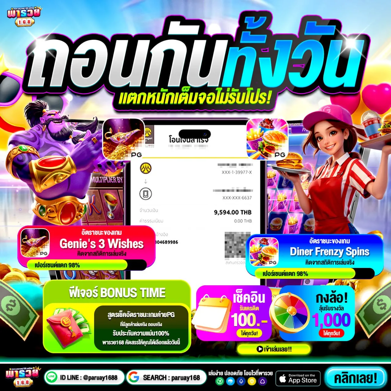 ฝาก20รับ100 ทำ400 ถอน100