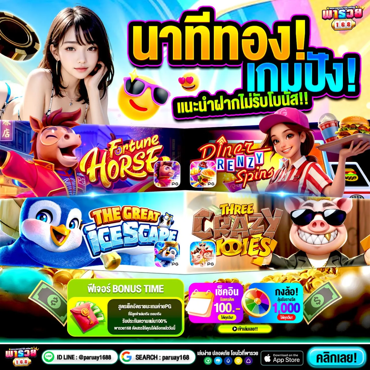 มุมมองการใช้โปร 20รับ100 ให้คุ้มในแบบที่คนใช้จริงเขาทำกัน