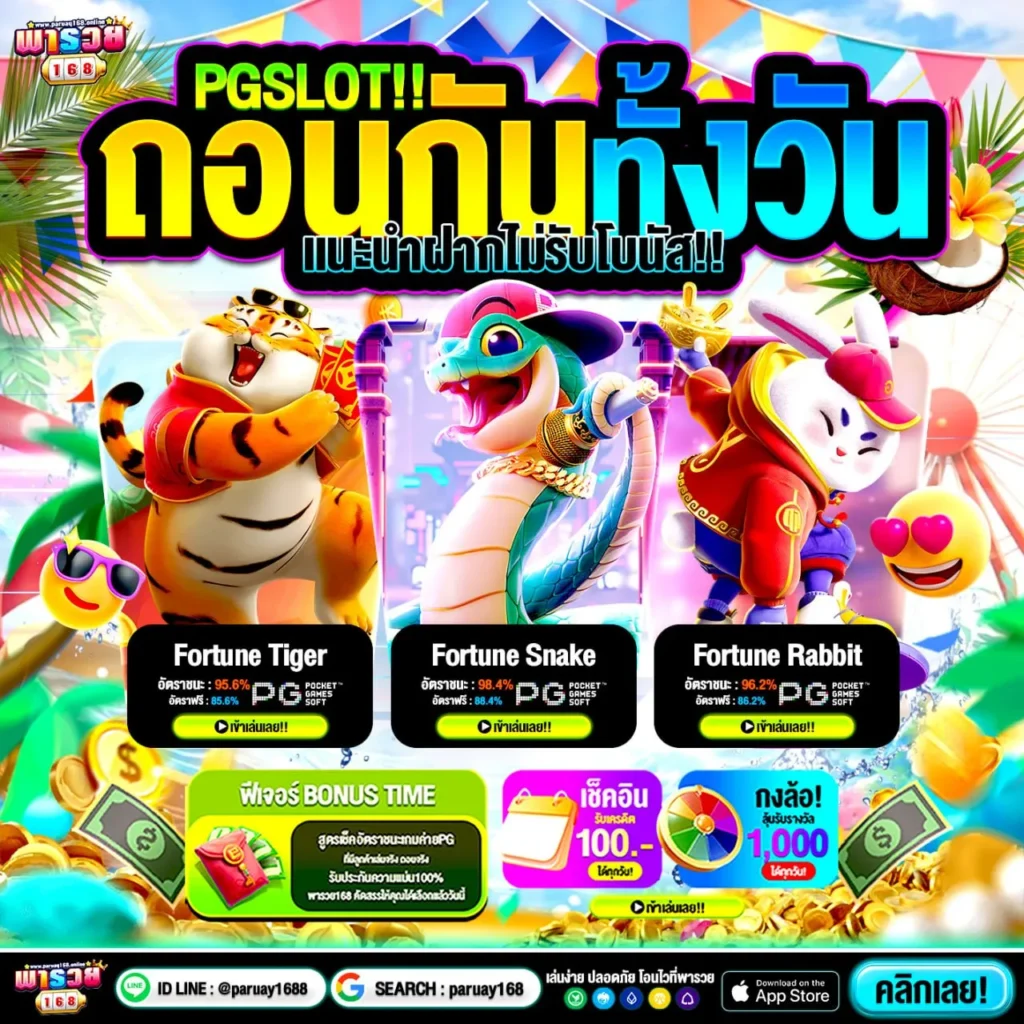 20 รับ 100 ทํา 400ถอน 200