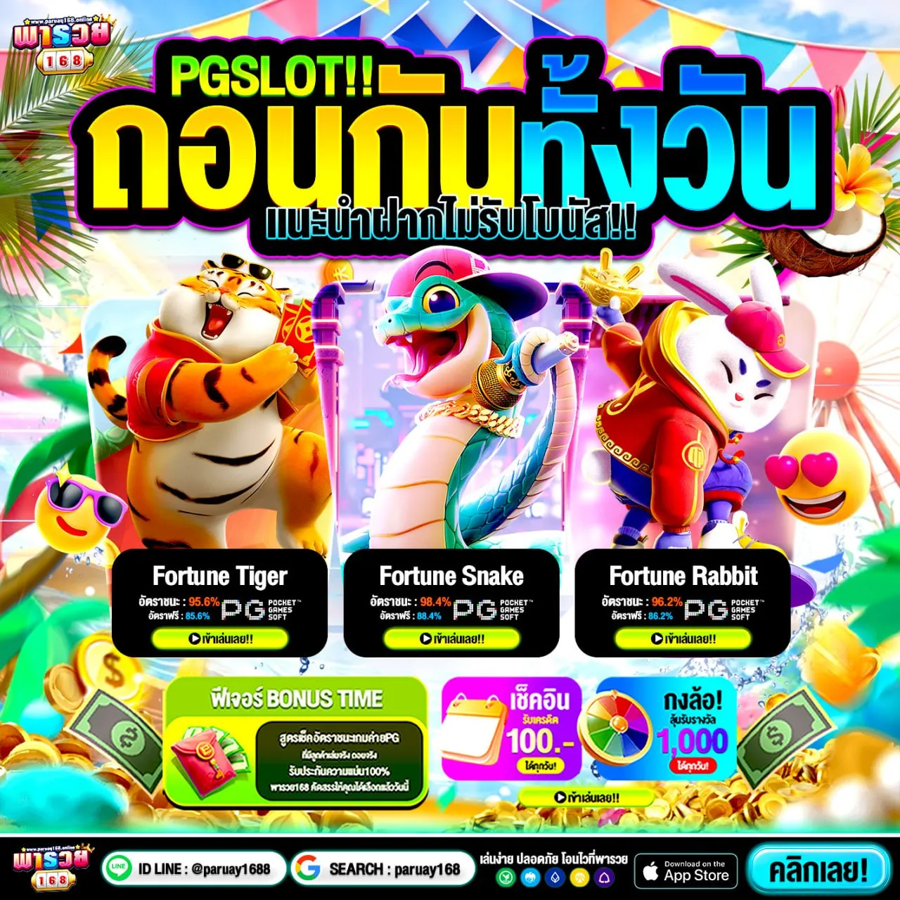 20 รับ 100 ทํา 400ถอน 200