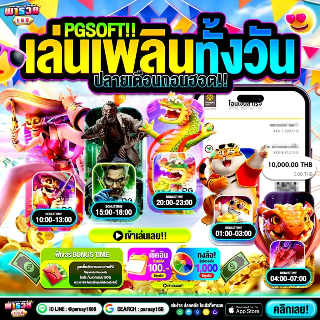 SUPERSLOT ถอนไม่อั้น