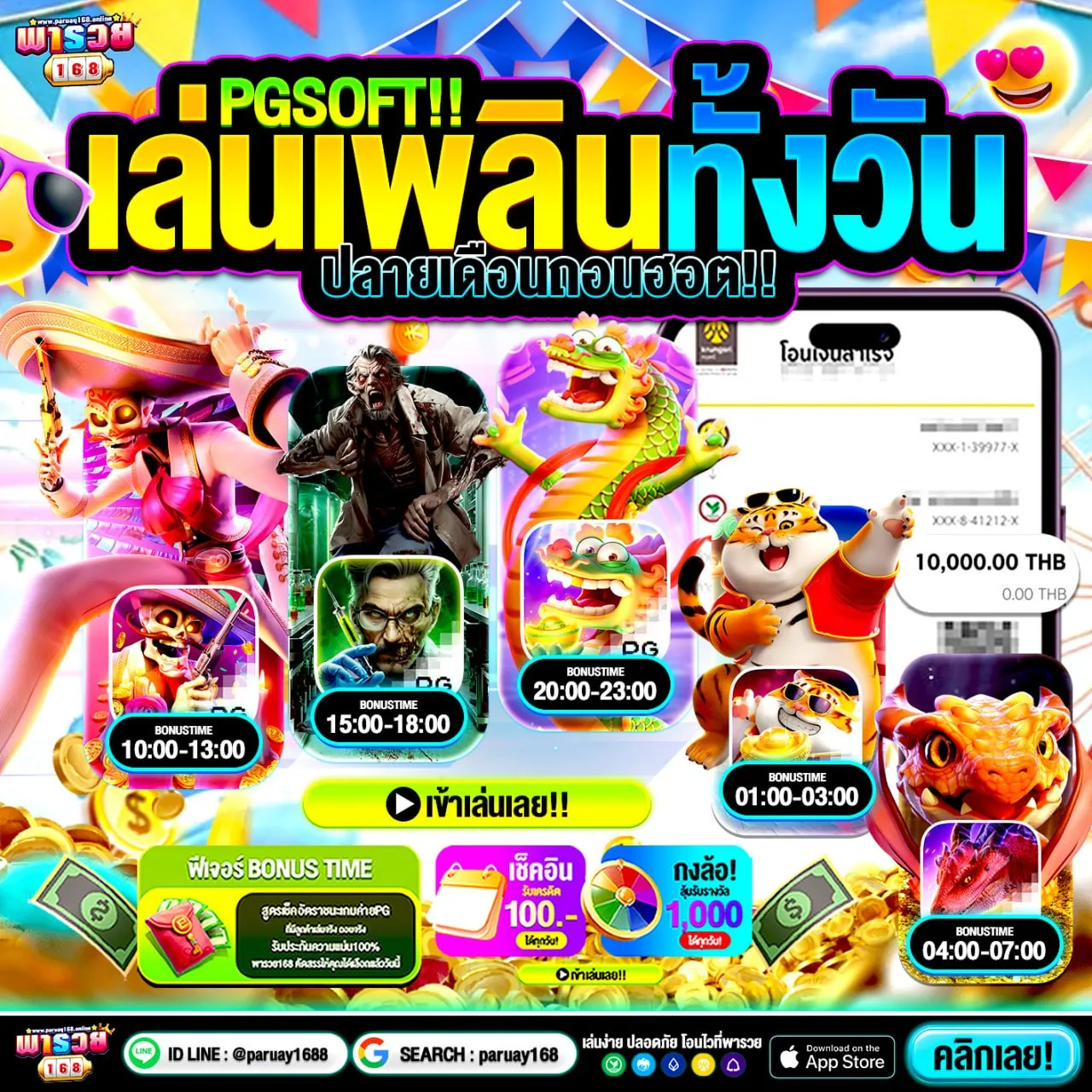 SUPERSLOT ถอนไม่อั้น