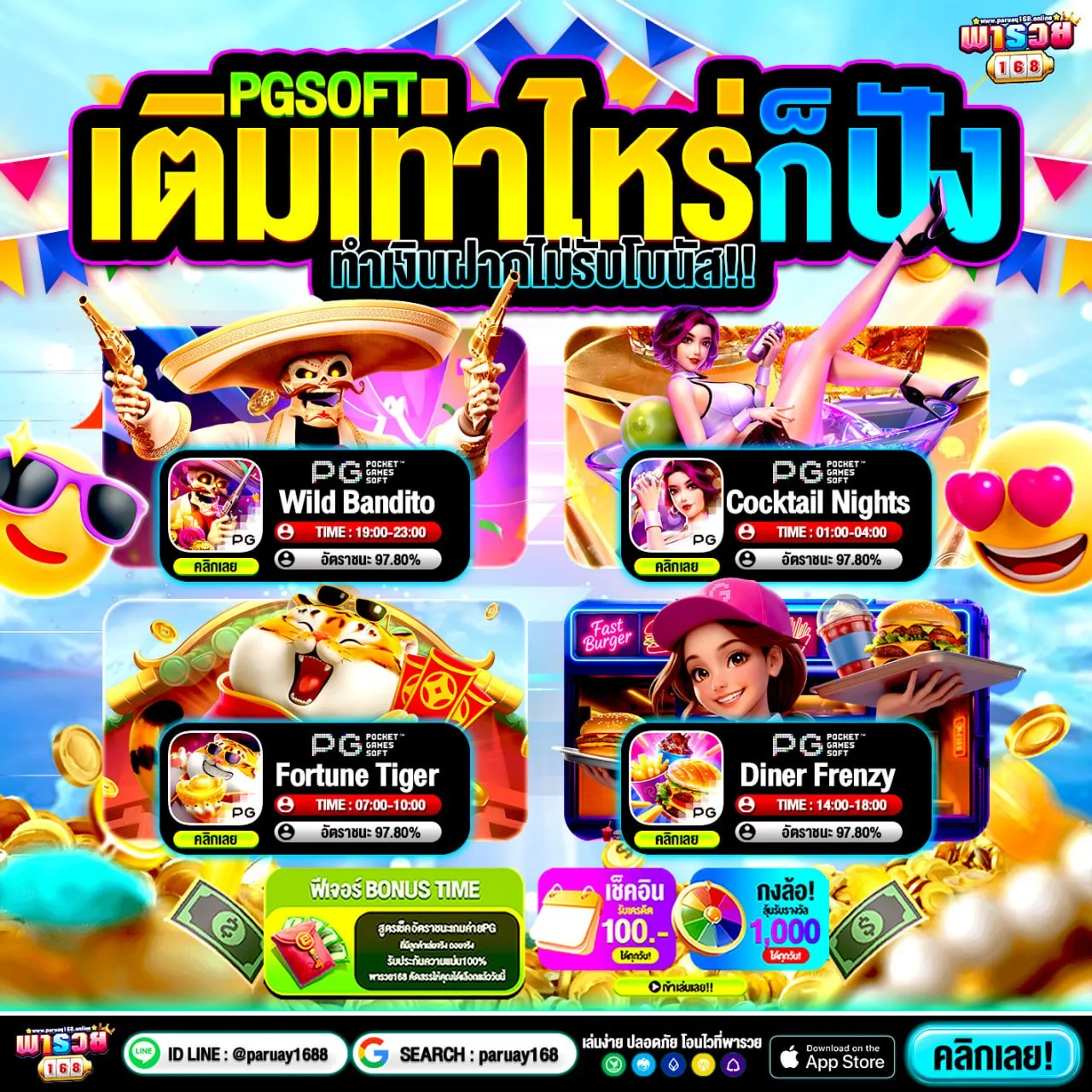 SUPERSLOT โบนัสแตกกระจายแบบไม่ต้องร้องขอ