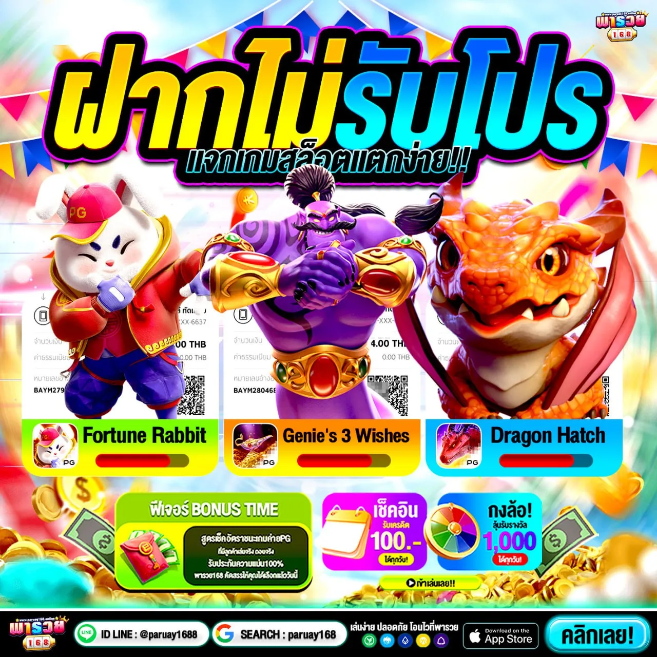 ฝาก20รับ100 ระบบฝาก-ถอนไวที่สุดในสามโลก