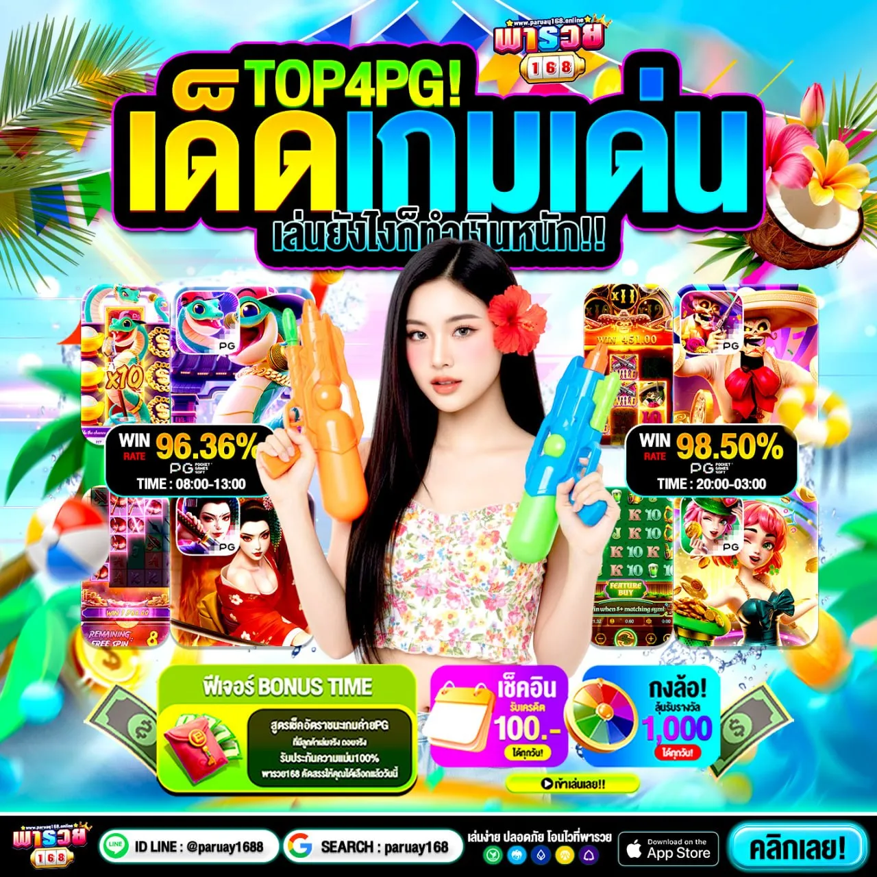 พิกัดลับโบนัสคุ้ม 20รับ100 ทํา400ถอน200 มีเว็บไหนให้มากกว่านี้ไหม
