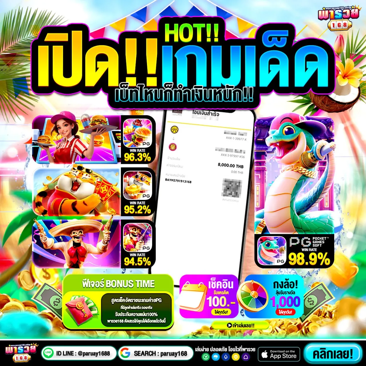 ไม่ต้องทำเทิร์นเยอะ 20รับ100 ทํา 400ถอน 200 ระบบเสถียรที่สุดในไทย